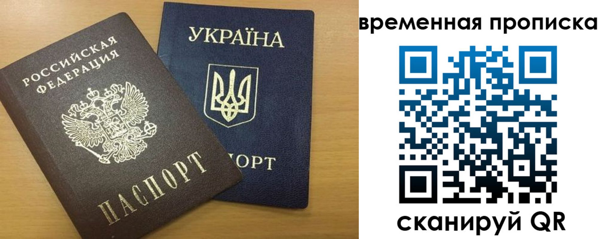 прописка от собственника в Ревде