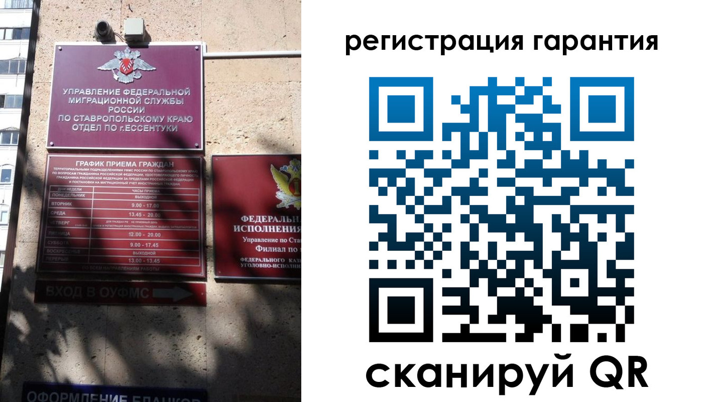 прописка регистрация в Ревде