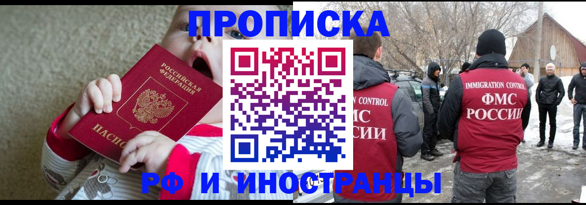 миграционный учет в Ревде