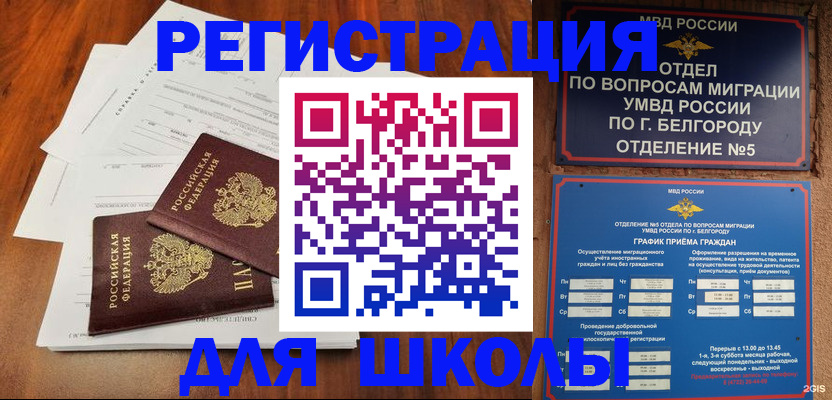 прописка поиск в Ревде