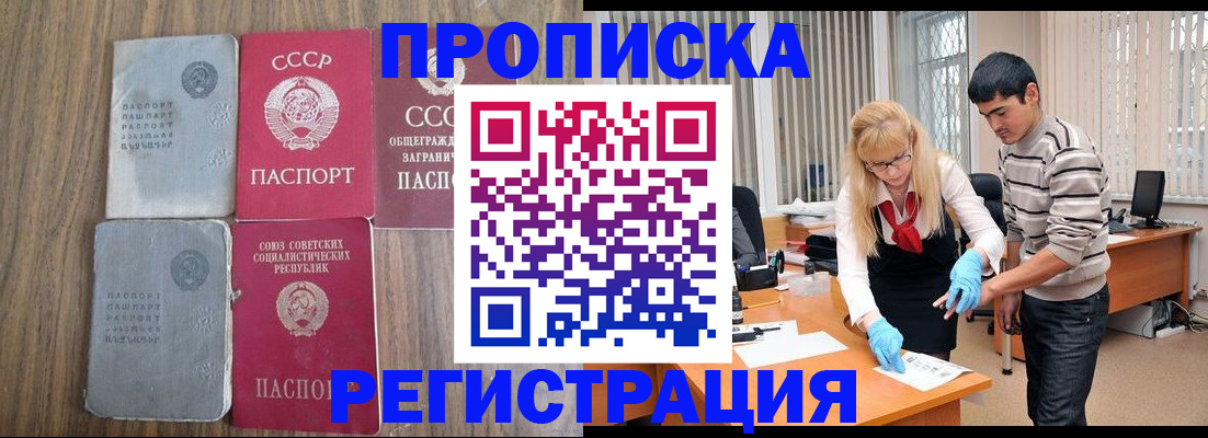 временная регистрация 2025 в Ревде